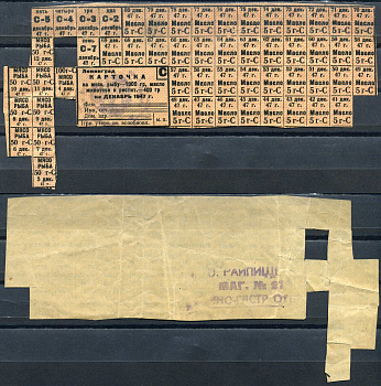 Ленинград карточка на мясо, рыбу - 1000 гр., масло животное и растительное - 400 гр на декабрь 1947 7552-7-1-2