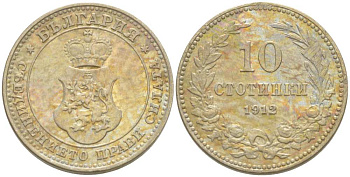 Болгария 10 стотинок 1912 король Фердинанд I (1908-1918) KM 25 медно-никель 4519-1211
