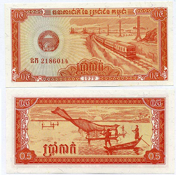 Камбоджа 0,5 риэля 1979 пассажирский поезд, рыбаки на лодках Pick 27а бумага UNC (пресс) 445-32-2-2