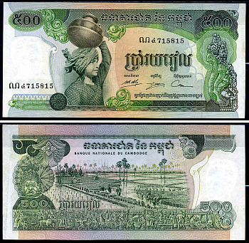 Камбоджа 500 риелей ND (1973-1975)  Pick 16 b  бумага   2198-5-2-2