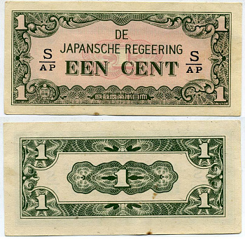 Нидерландская Индия, Японская оккупация 1 цент ND (1942) серия через / Pick 119 b бумага 3295-100-2-1