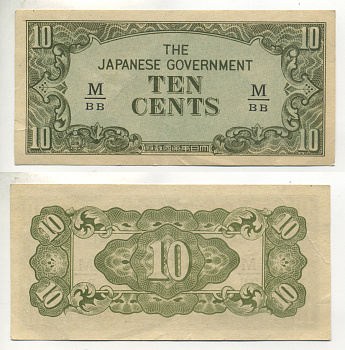 Малайя, Японская оккупация 10 центов 1942 серия через / Pick M3 b бумага 7222-38-1