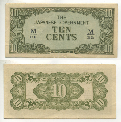 Малайя, Японская оккупация 10 центов 1942 серия через / Pick M3 b бумага 7222-38-1