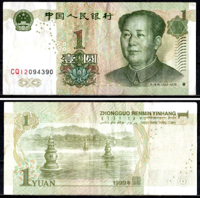 Китай 1 юань 1999 Pick 895 a бумага 7203-73-2-1