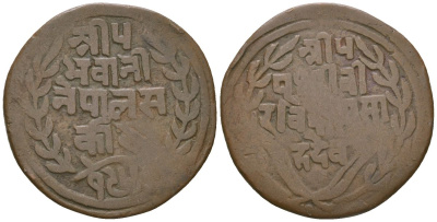 Непал 1 пайс ND (1893-1902) BE1950-1959, Притхви Бир Бикрам (1881-1911) KM 628 медь 4591-457