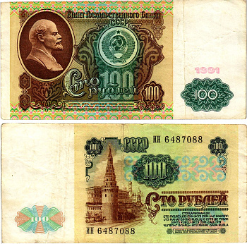 СССР 100 рублей 1991 билет государственного банка, в/з Ленин, серия ИН Pick 242, Горянов 2.33.2 бумага 7375-28-4-2