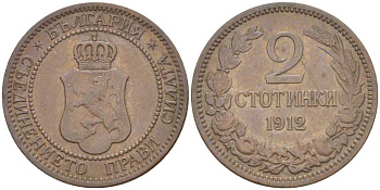 Болгария 2 стотинки 1912 Король Фердинанд I (1908-1918) KM 23.2 бронза 4516-851