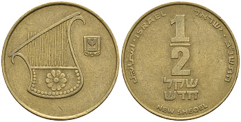 Израиль 1/2 шекеля 1992 JE 5752 KM 159 алюминиевая бронза 177-722