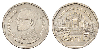 Таиланд 5 бат 1990 BE 2533, Рама IX (1946-2016) Y 219 медь плакированная медно-никелем 4675-826