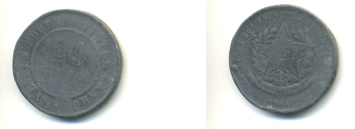 БРАЗИЛИЯ 20 РЕЙС 1904 свинцовая подделка того времени 89-1131