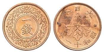 Япония 1 сен 1936 Год 11, Император Хирохито Сева (1926-1989) Y 47 бронза UNC 4695-1015