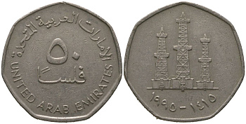 ОАЭ 50 филсов 1995 Заид ибн Султан (1971-2004) KM 16 медно-никель 4511-826