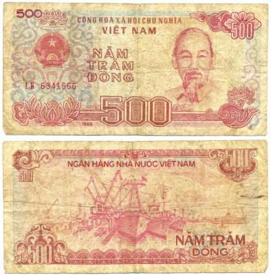 Вьетнам 500 донгов 1988 Хо Ши Мин, корабли, маленькая серия Pick 101 a бумага 8592-18-1-2