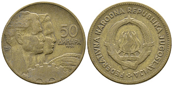 Югославия 50 динаров 1955 KM 35 алюминиевая бронза 59-1921