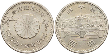 Япония 100 йен 1976 год 51, 50 лет правления императора Хирохито Сева (1926-1989) KM 86 медно-никель UNC 4512-544