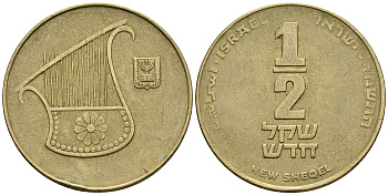 Израиль 1/2 шекеля 1985 JE 5745 KM 159 алюминиевая бронза 177-646