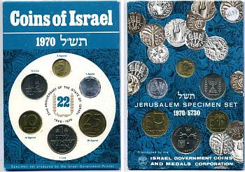 Израиль набор из 6 монет 1970 в картонном буклете KM MS13 UNC 1-6-4-10