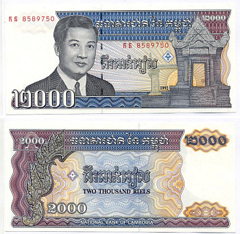 КАМБОДЖА 2000 РИЭЛЬ 1992 ПОРТРЕТ КОРОЛЯ Pick 40 бумага UNC (ПРЕСС) 7375-11-3-1
