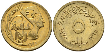 Египет 5 миллим 1975 AH 1395, международный год женщин, Нефертити KM 445 латунь 4154-161