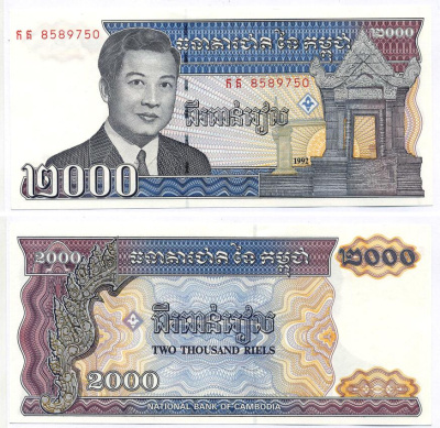 КАМБОДЖА 2000 РИЭЛЬ 1992 ПОРТРЕТ КОРОЛЯ Pick 40 бумага UNC (ПРЕСС) 7375-11-3-1
