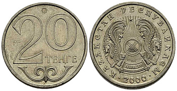 КАЗАХСТАН 20 ТЕНГЕ 2000 KM 26 медно-никель 39-1161