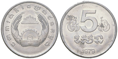 Камбоджа 5 сенов 1979 KM 69 алюминий aUNC 4579-751