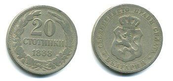 Болгария 20 стотинок 1888 принц Фердинанд I (1867-1908) KM 11 медно-никель 57-217