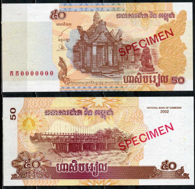 Камбоджа 50 риэлей 2002 мифическая змея, дамба, образец, specimen Pick 52 a s  бумага  UNC (пресс) 451-666-3