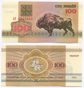 Беларусь 100 рублей 1992 зубр Pick 8, Сергеев 9 бумага UNC (пресс) 7148-6-1-1