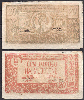 Вьетнам Северный 20 донг ND (1948) Хо Ши Мин Pick 49 b бумага 451-1119-1