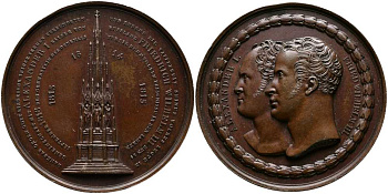 Россия медаль 1818 император Александр I (1801-1825) и Фридрих Вильгельм III, диаметр 50 мм, на установку около Берлина памятника, посвященного военным событиям 1813-1815 годов Дьяков 409.1 R1 бронза 00-00