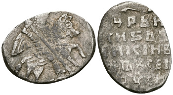 Русское Царство копейка 1547-1584 Иван IV Васильевич, Псковский  монетный двор, 0,68 ГР ГиК №79 серебро 262-424