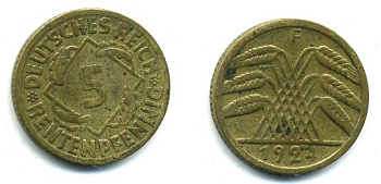 ГЕРМАНИЯ 5 РЕНТЕНПФЕННИГОВ 1924 F, KM 32, J. 308 алюминиевая бронза 35-166