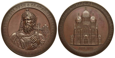 РОССИЯ МЕДАЛЬ 1895 В ПАМЯТЬ СООРУЖЕНИЯ ВЛАДИМИРСКОГО СОБОРА В КИЕВЕ. 1895, граверы В. Никонов, М. Скуднов, диаметр 68 мм Дьяков 1170.1 (R1), Смирнов 1115 бронза MD-23-1