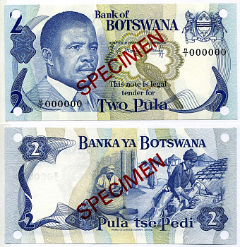 Ботсвана 2 пула ND (1982) Кветт Кетумиле Масире, деревня, серия B/7, SPECIMEN Pick 7s2 бумага UNC (пресс) 451-436-3