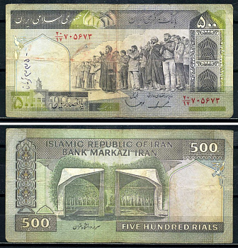 Иран 500 риалов 1982-2002 подпись 23 Pick 137c бумага 8602-31-2-2