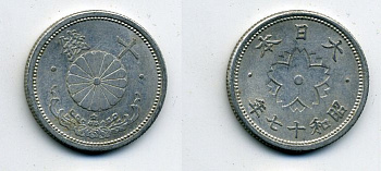 ЯПОНИЯ 10 СЕНОВ 1942 ГОД 17 KM 61a алюминий 41-1042