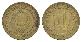 Югославия 10 пара 1965 KM 44 латунь 4643-418