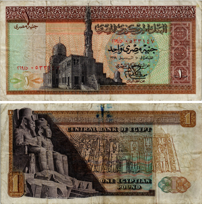 ЕГИПЕТ 1 ФУНТ 1978 ПОДПИСЬ 15 Pick 44a бумага XF 7484-44-2