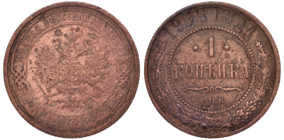 Россия 1 копейка 1908 СПБ, Николай II (1894-1917) Биткин 225, KM 9.2 медь 51-2913