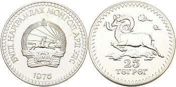 Монголия 25 тугриков 1976 серия сохраним наш мир, горный баран, тираж 5348 экз. KM 36 серебро UNC 1074-7-64