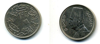 ЕГИПЕТ 10 МИЛЛИМ 1933 7-5-26-34