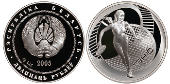 Беларусь 20 рублей 2005 теннис, тираж 7000 экземпляров KM 102 серебро PROOF M24-19