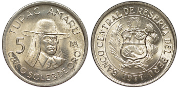 Перу 5 солей 1977 Тупак Амару II KM 267 медно-никель 4605-432
