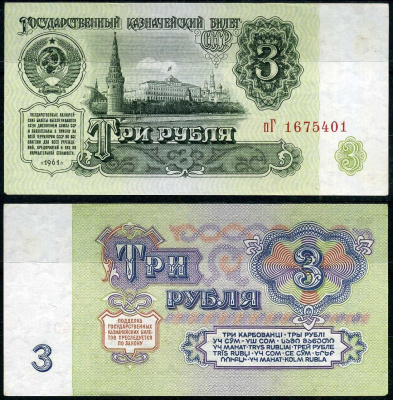 СССР 3 рубля 1961 государственный казначейский билет, 3-й выпуск, 1 тип Pick 223 бумага UNC (пресс) 7222-34-3-1