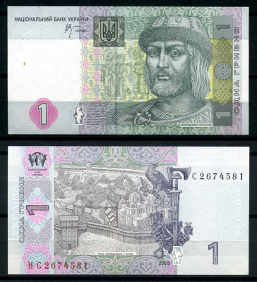 Украина 1 гривна 2005 Pick 116b, Сергеев 74 бумага UNC (пресс) 6283-18-1-2