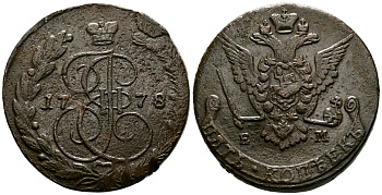 Россия 5 копеек 1778 ЕМ, Екатерина II (1762-1796), Орел образца 1770-1777 Биткин 627 медь 1103-6-61