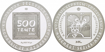 Казахстан 500 тенге 2007 Макум Кисамединов, тираж 4000 экземпляров KM 88 серебро PROOF 11-262-14