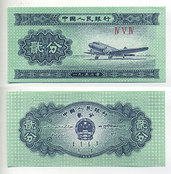КИТАЙ 2 ФЕНА 1953 САМОЛЕТ Pick 861b бумага UNC (ПРЕСС) 6283-18-3-1