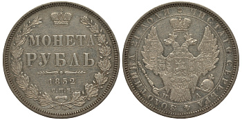 Россия 1 рубль 1852 СПБ-ПА, Николай I (1825-1855) Св. Георгий без плаща Биткин 229, KM 168.1 серебро 00-810-37